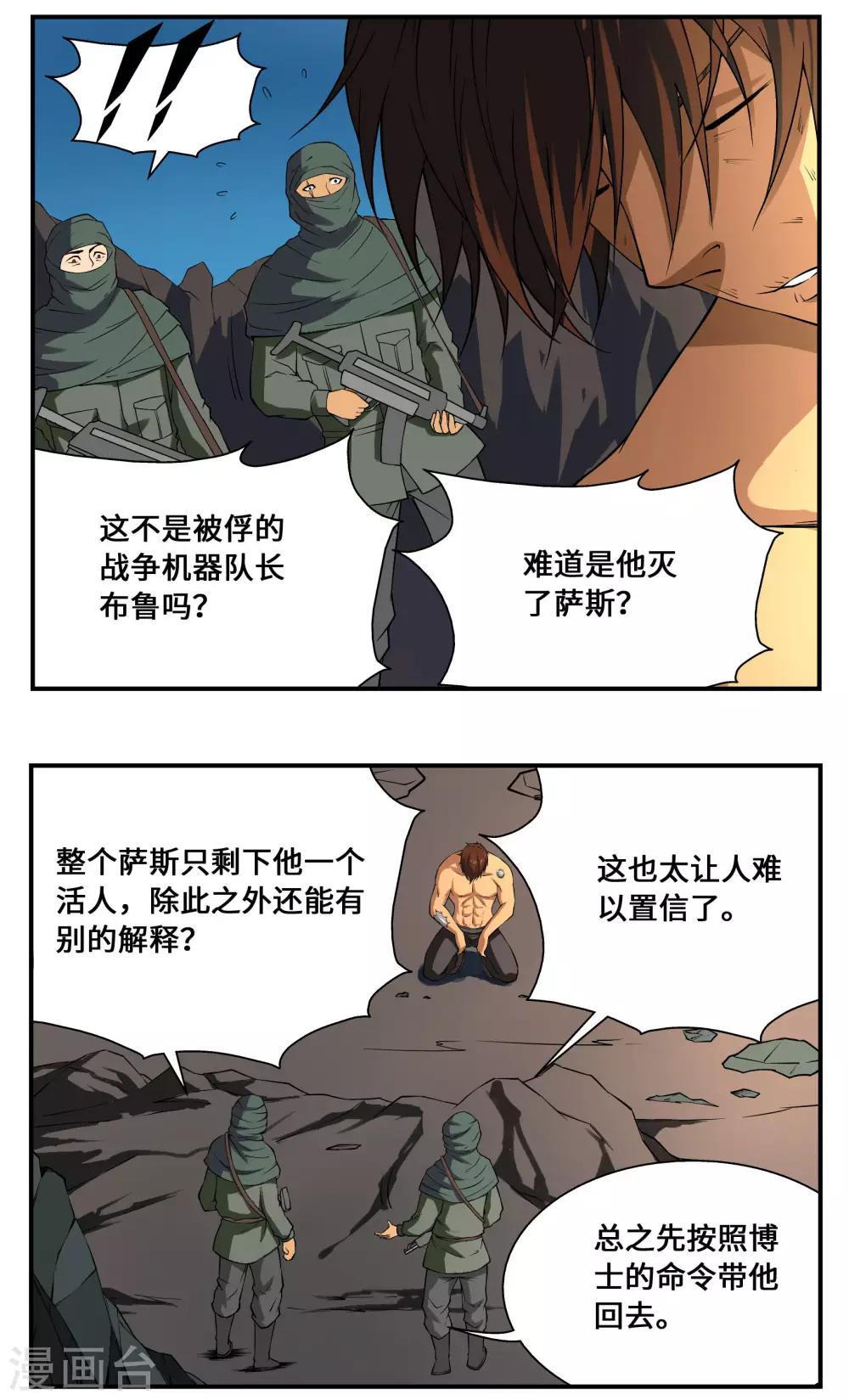 第17话4
