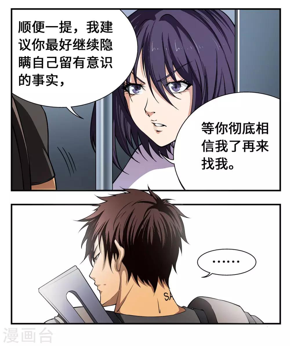 第19话5