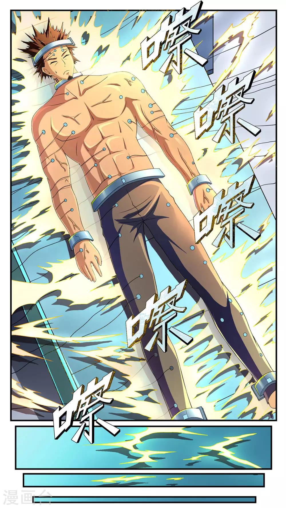 第23话6