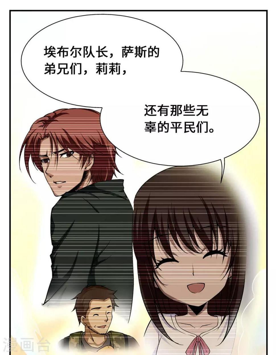 最终话12