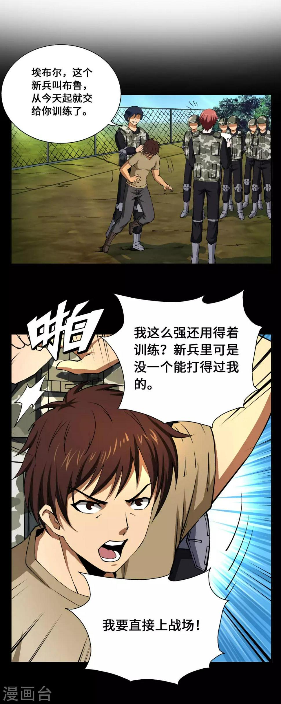 第13话2