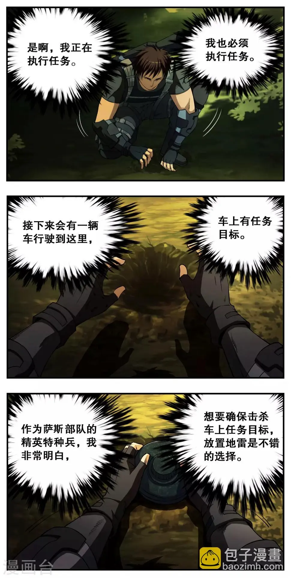 第1话3
