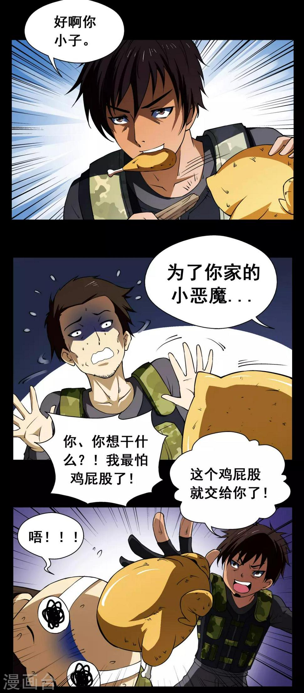第2话7