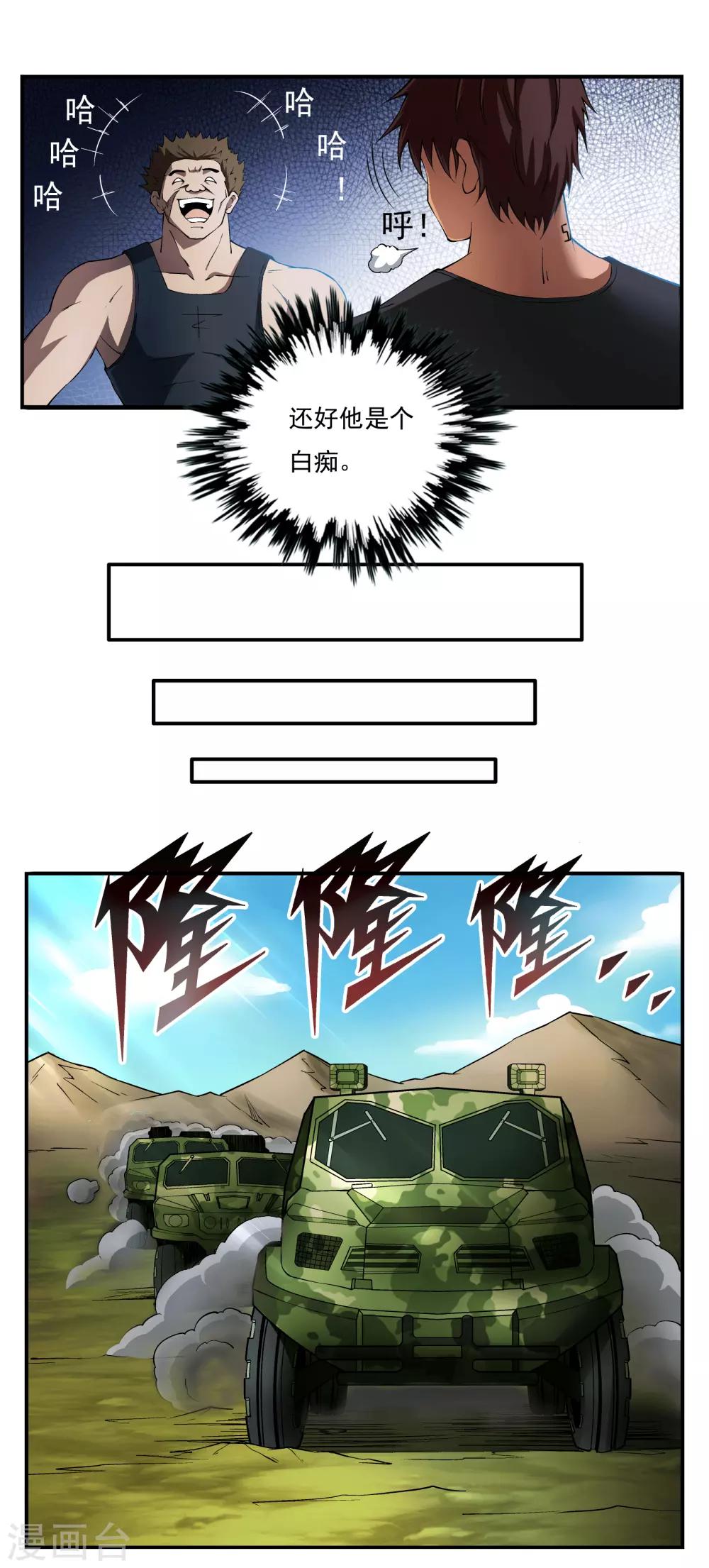 第6话7