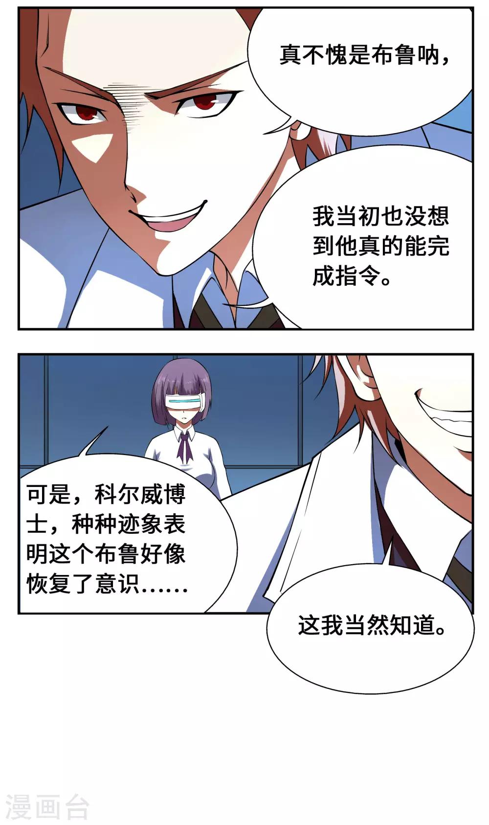 第17话9