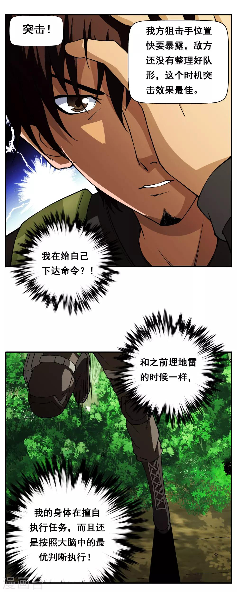 第1话10