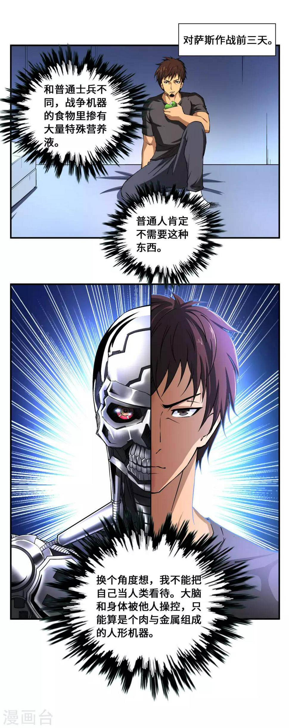 第11话1