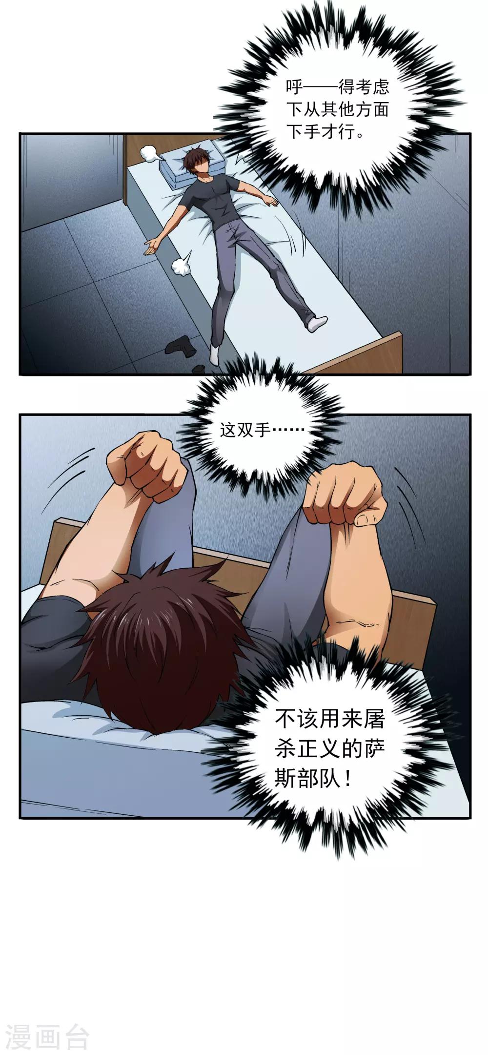 第5话12