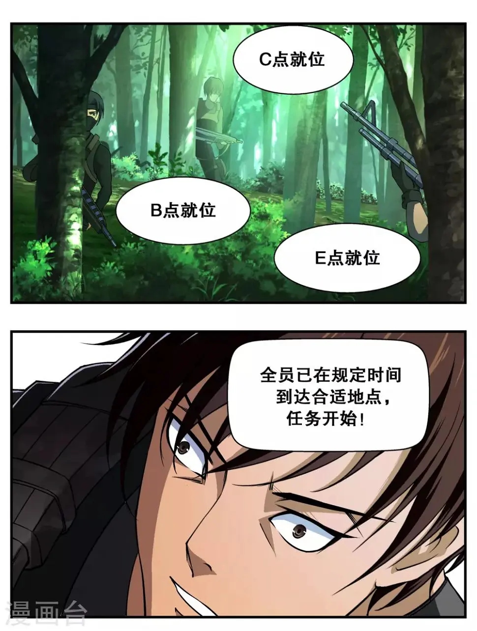 第1话2