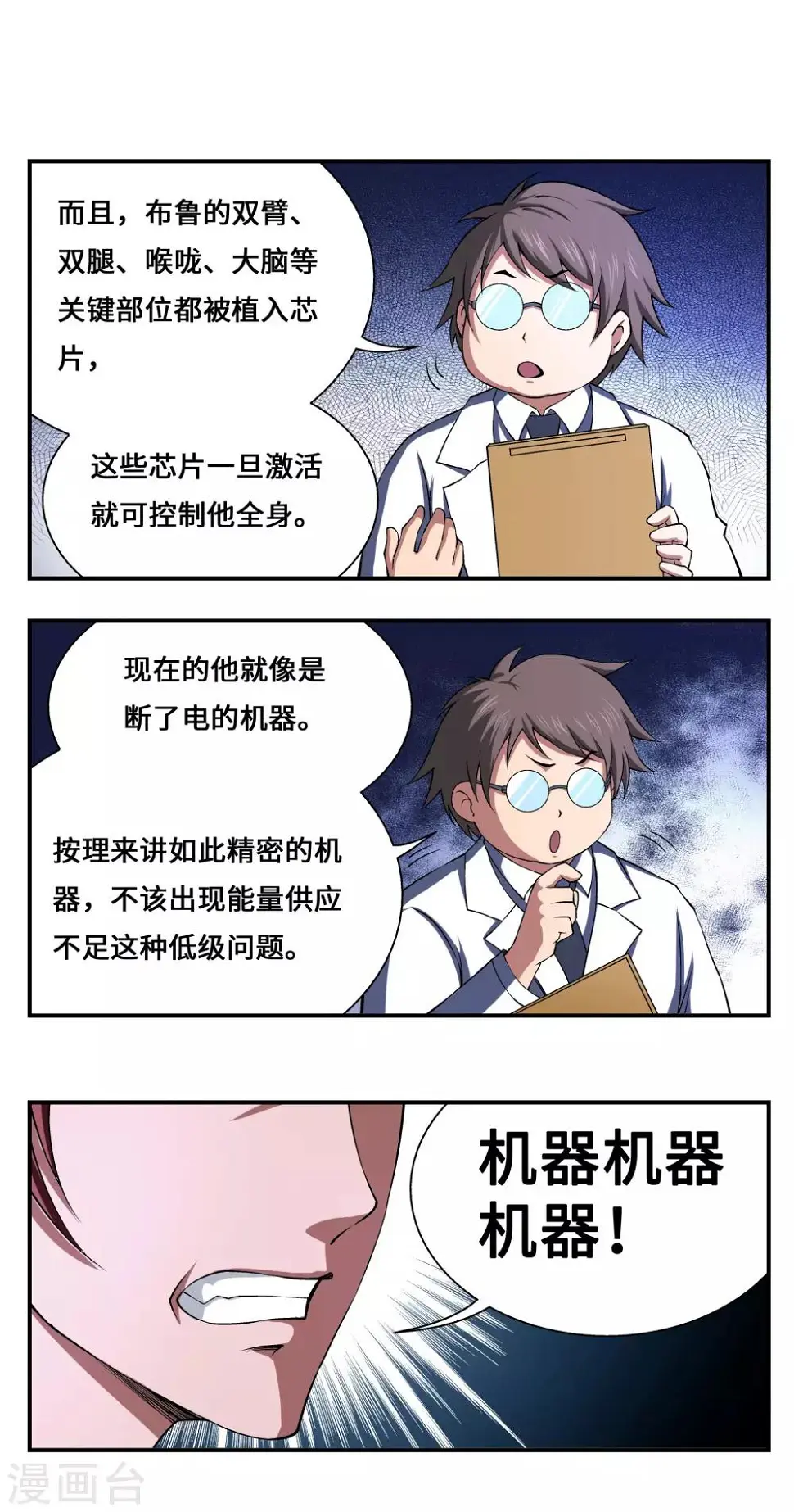 第12话3