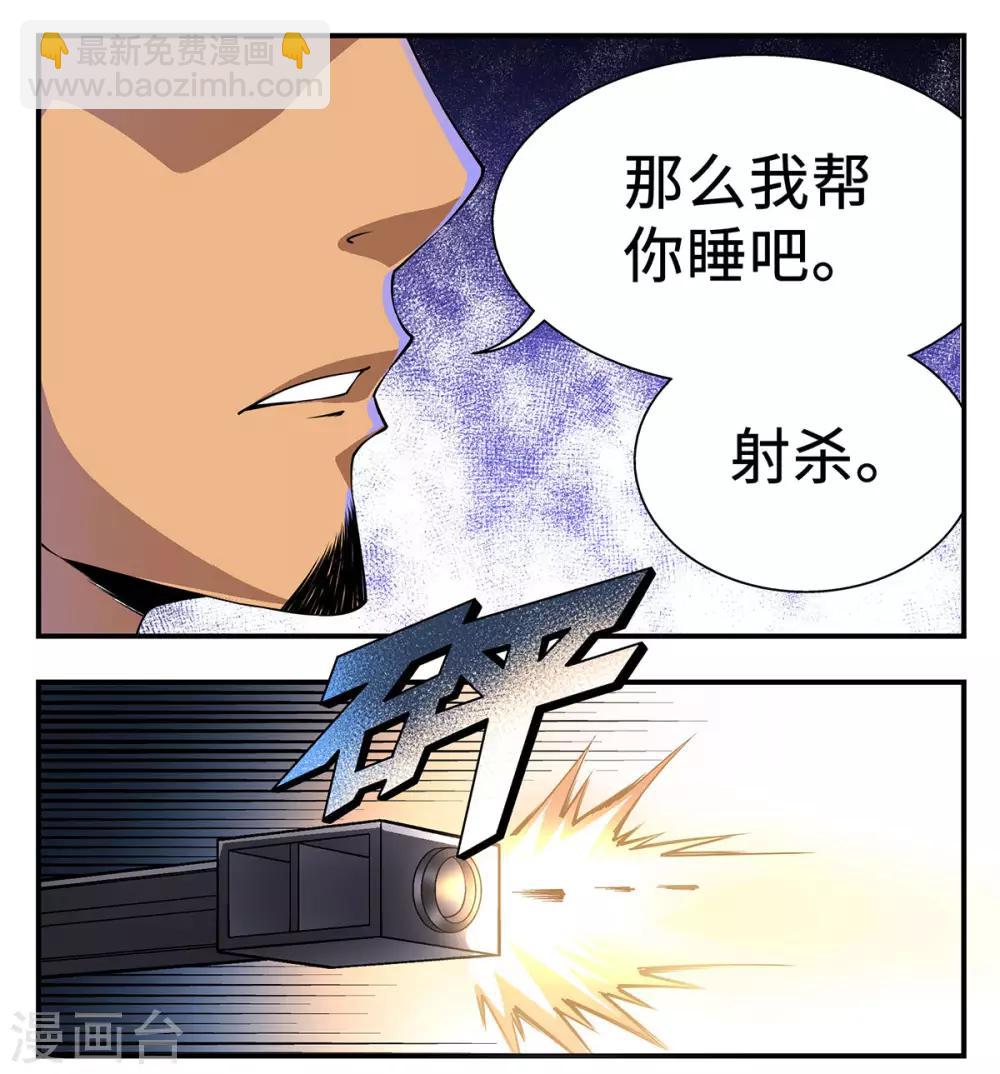 第23话18