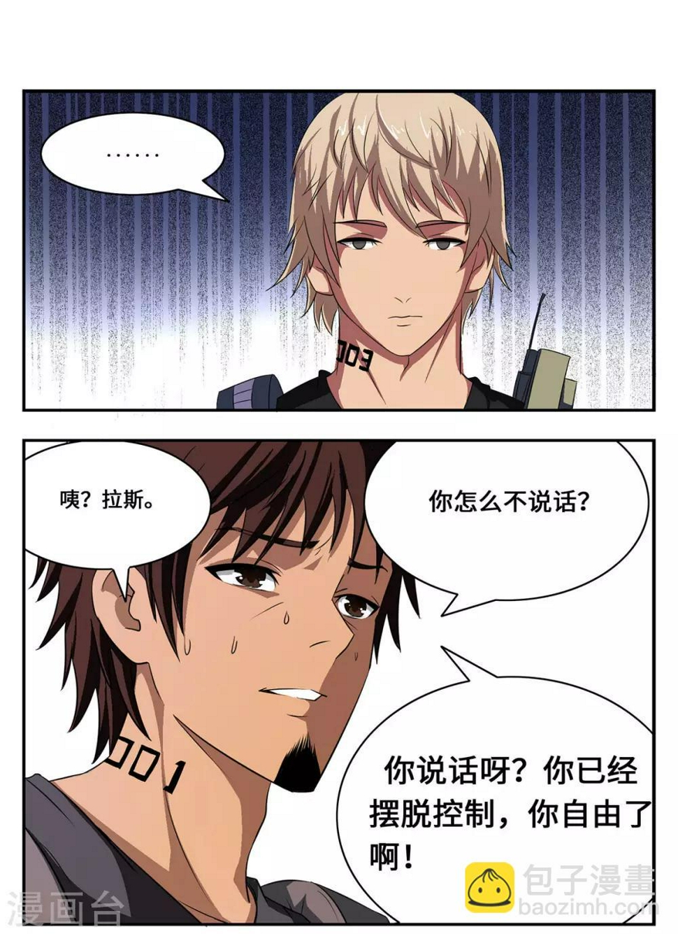 第26话7