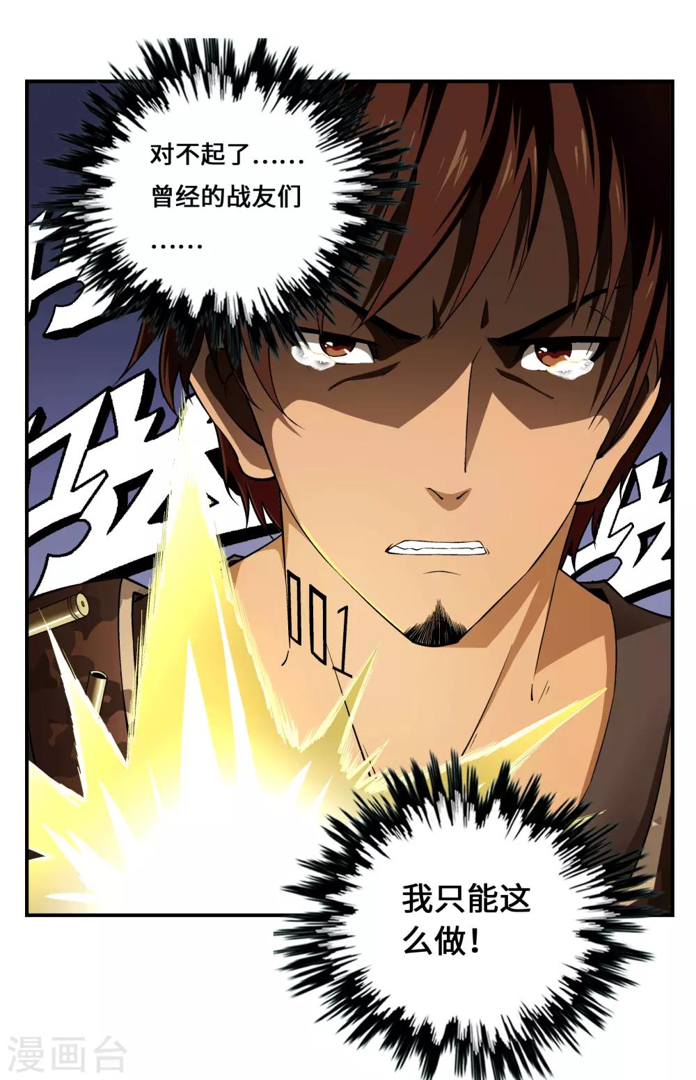 第8话13