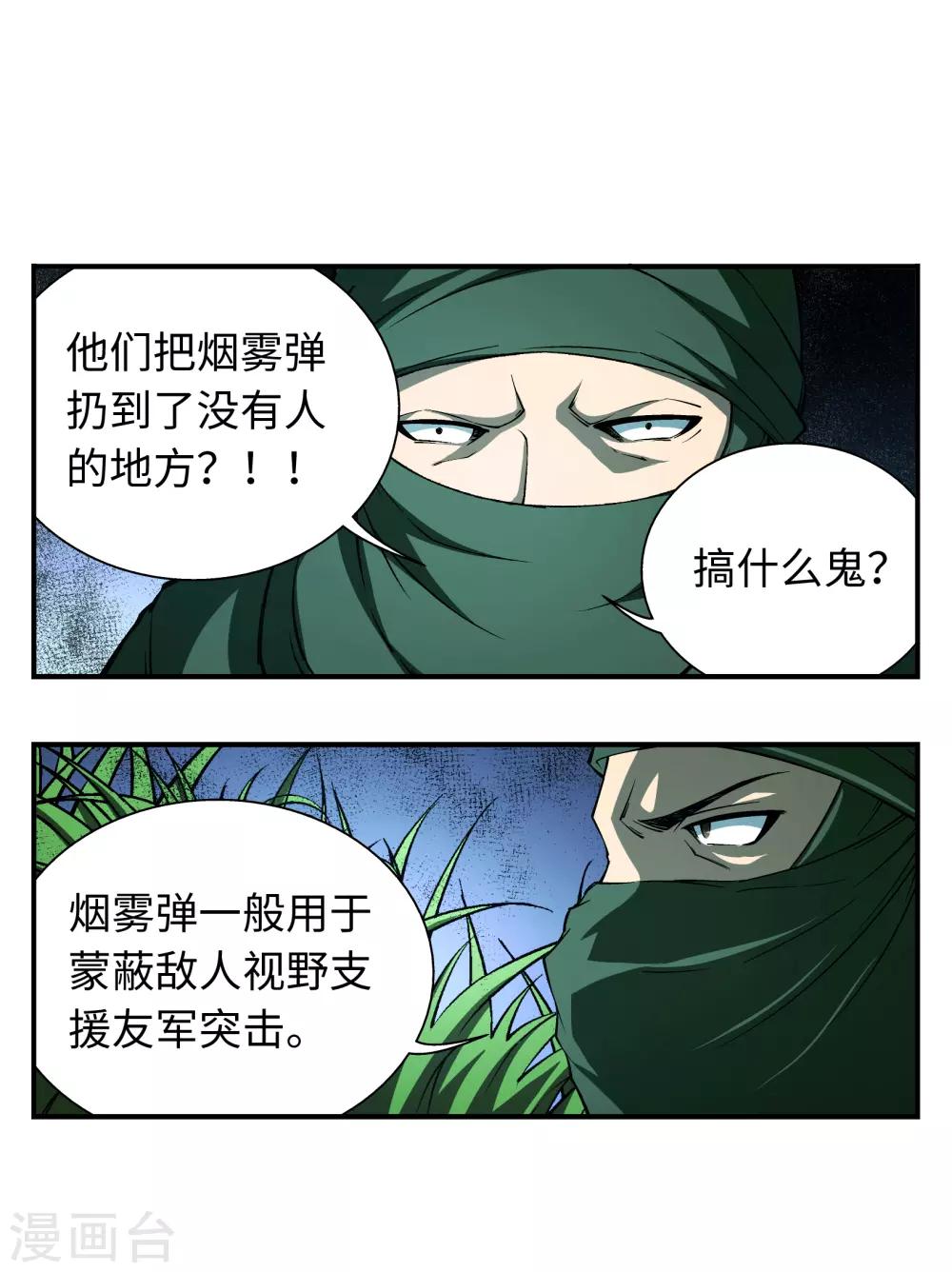 第7话11
