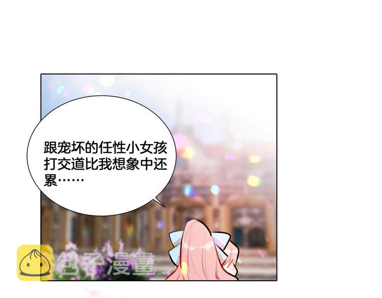 第1话 我竟然穿越了！23