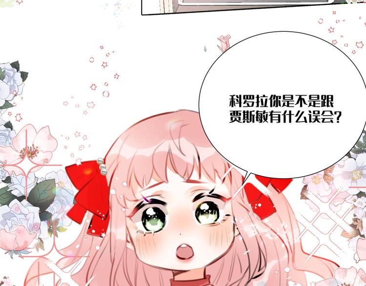 第3话 我的妹妹不会做那种事！17