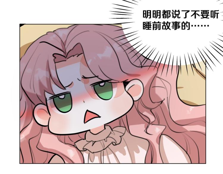 第6话 生而为炮灰，我很无奈！14