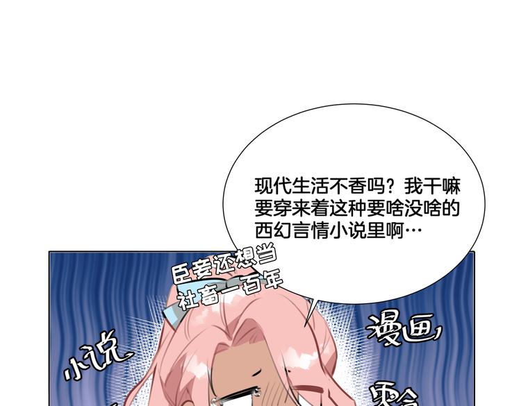 第1话 我竟然穿越了！58