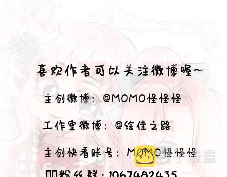 第5话 亲王要来参加生日会！37