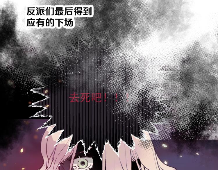第6话 生而为炮灰，我很无奈！83