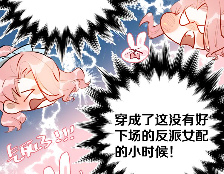 第1话 我竟然穿越了！26