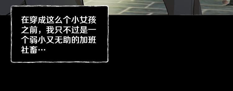第1话 我竟然穿越了！32