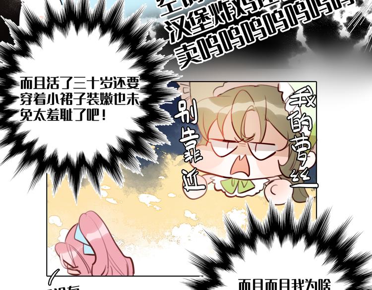 第2话 都是因为那本小说！53
