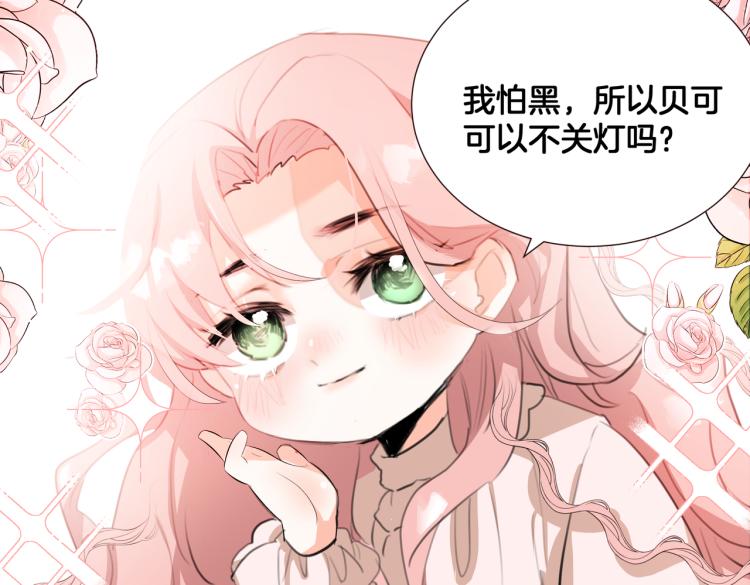 第6话 生而为炮灰，我很无奈！20