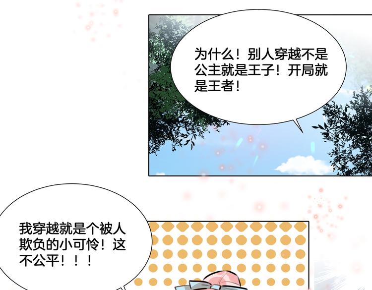 第1话 我竟然穿越了！24