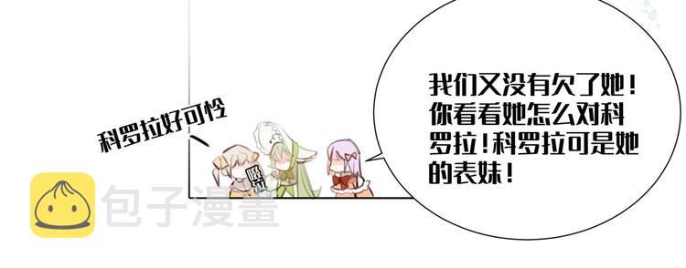 第3话 我的妹妹不会做那种事！24