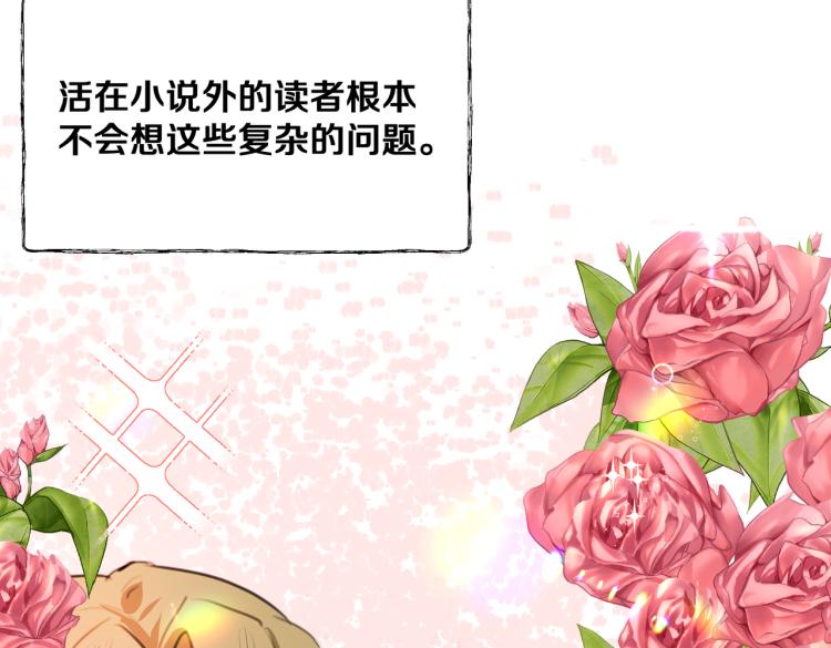 第6话 生而为炮灰，我很无奈！80