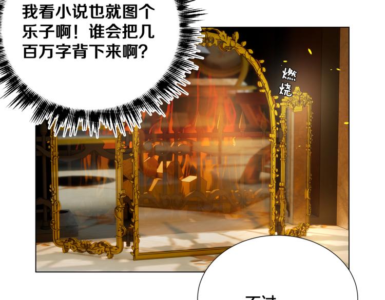 第6话 生而为炮灰，我很无奈！58