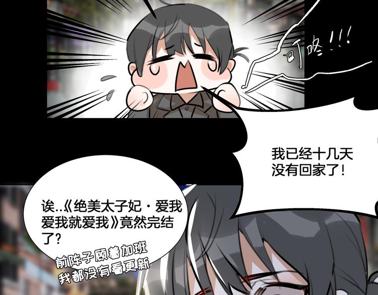 第1话 我竟然穿越了！34
