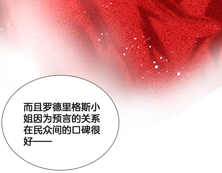 第5话 亲王要来参加生日会！30