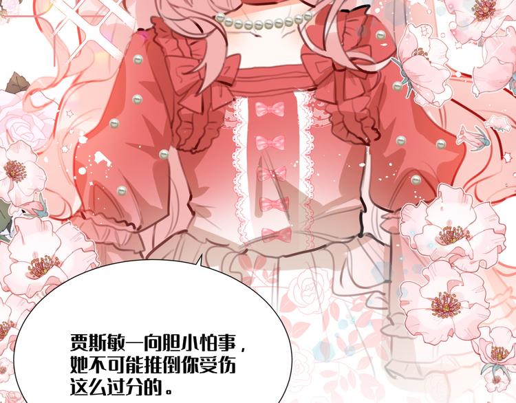 第3话 我的妹妹不会做那种事！18