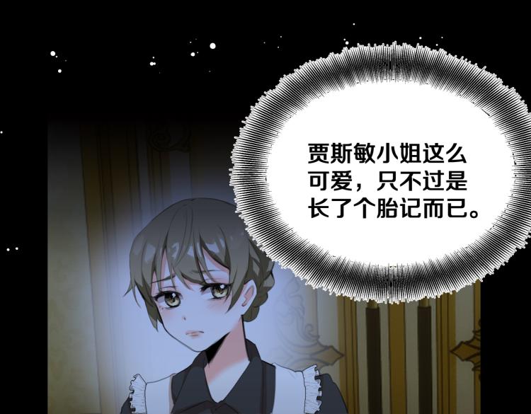 第6话 生而为炮灰，我很无奈！35
