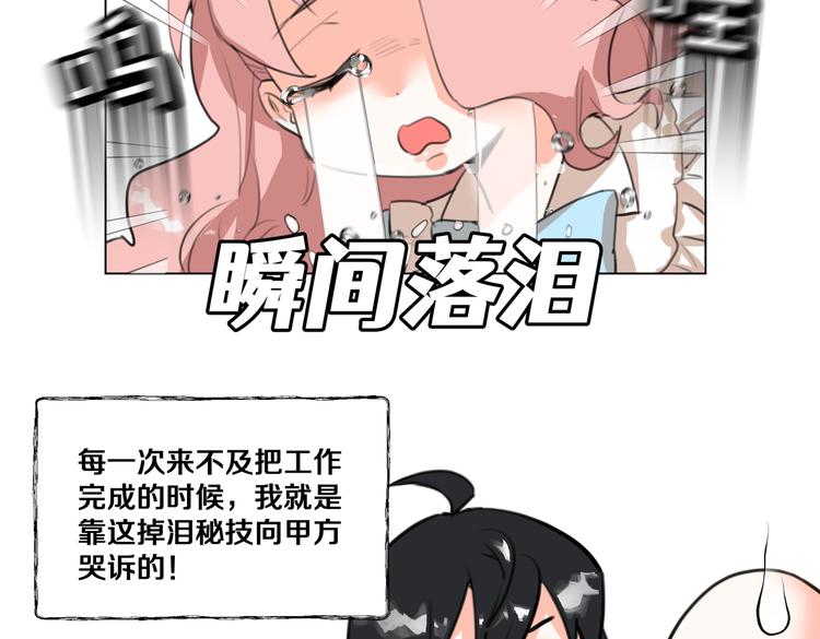 第4话 我们真的是好姐妹！75