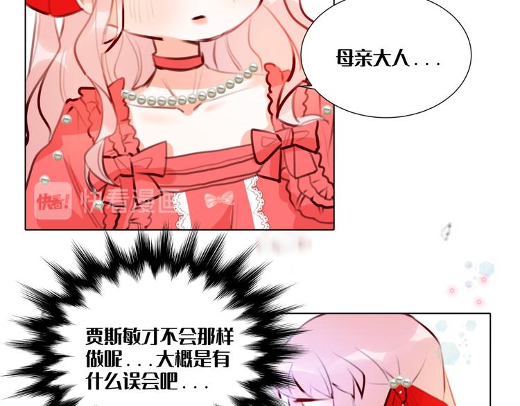 第3话 我的妹妹不会做那种事！31