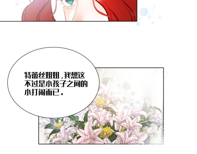 第3话 我的妹妹不会做那种事！11