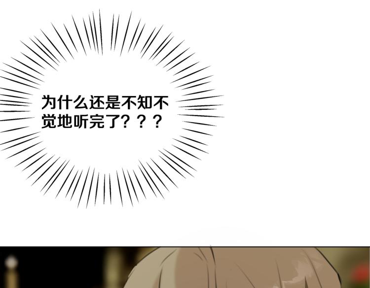 第6话 生而为炮灰，我很无奈！15