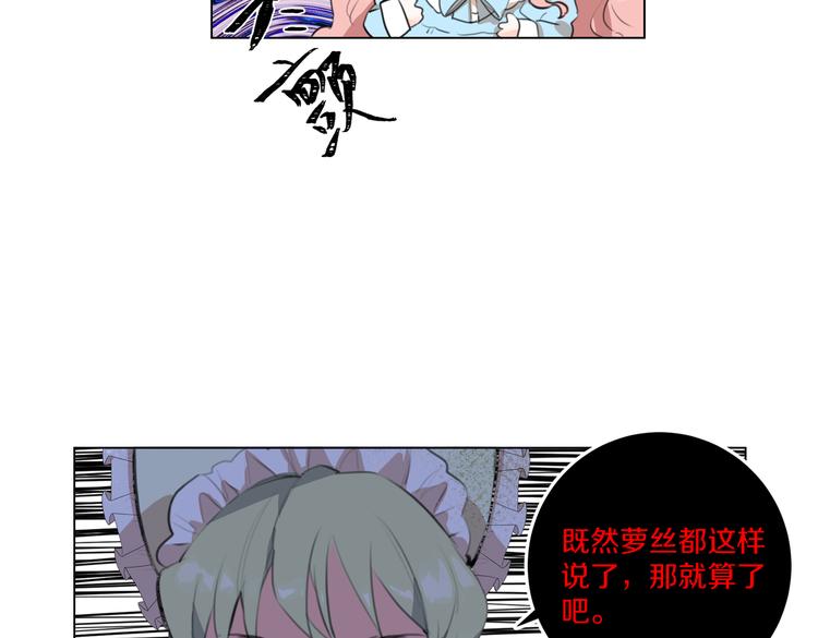第4话 我们真的是好姐妹！46