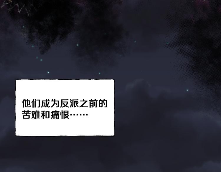 第6话 生而为炮灰，我很无奈！85