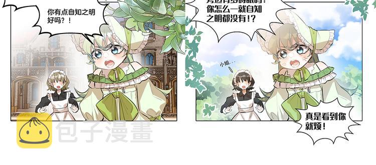 第1话 我竟然穿越了！75