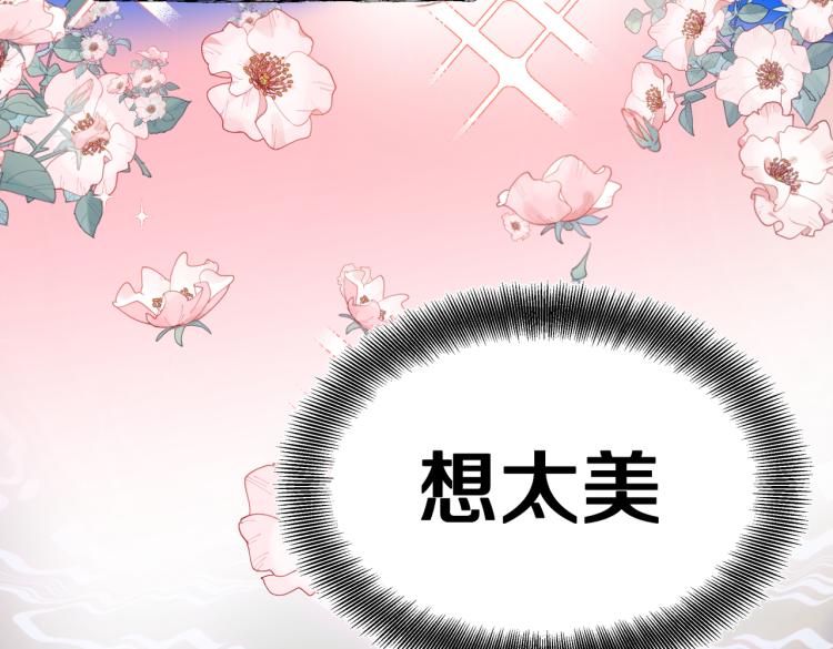 第6话 生而为炮灰，我很无奈！48