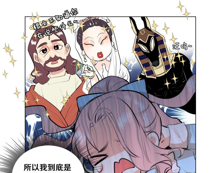 第4话 我们真的是好姐妹！36