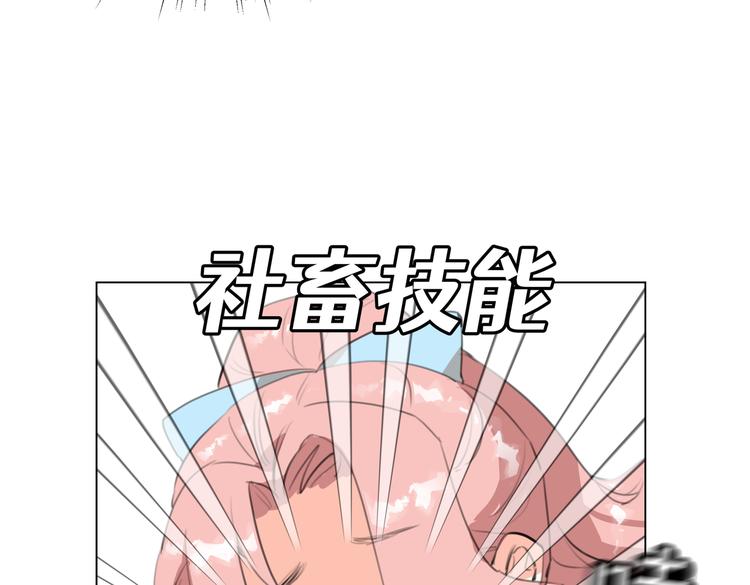 第4话 我们真的是好姐妹！74