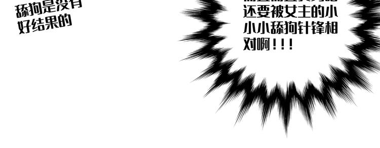 第2话 都是因为那本小说！54
