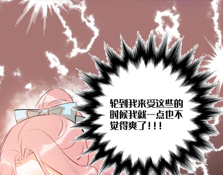 第2话 都是因为那本小说！51