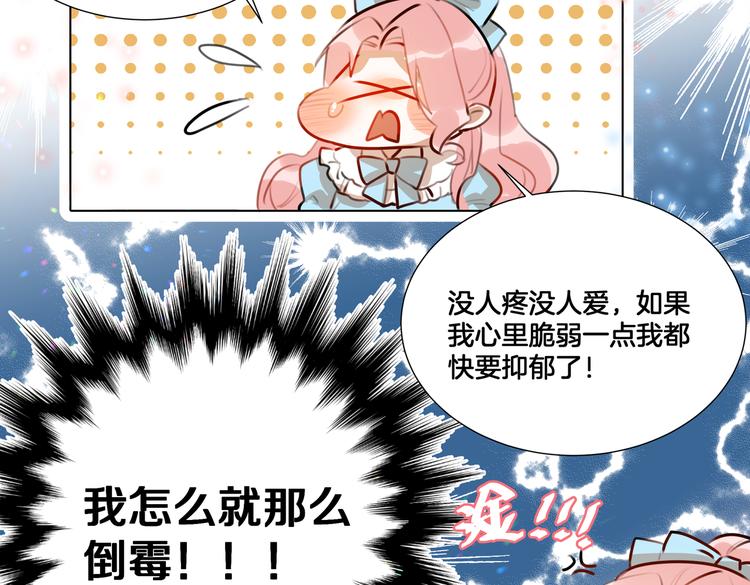 第1话 我竟然穿越了！25