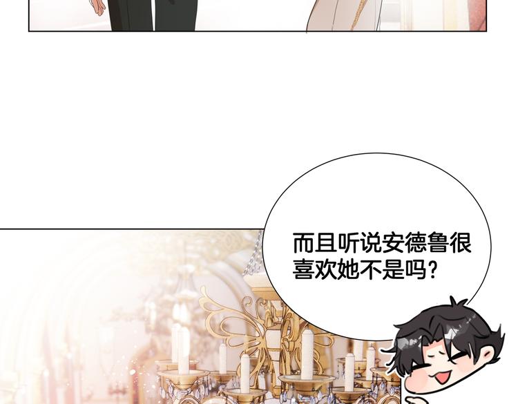 第5话 亲王要来参加生日会！26